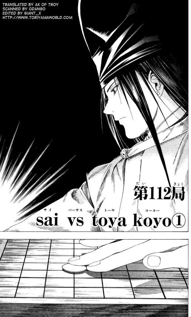 Hikaru no go Chapter 112 1